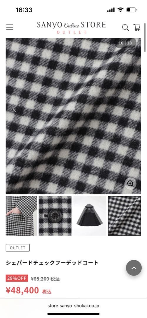 【Macintosh philosophy】シェパードチェックコート※新品未使用