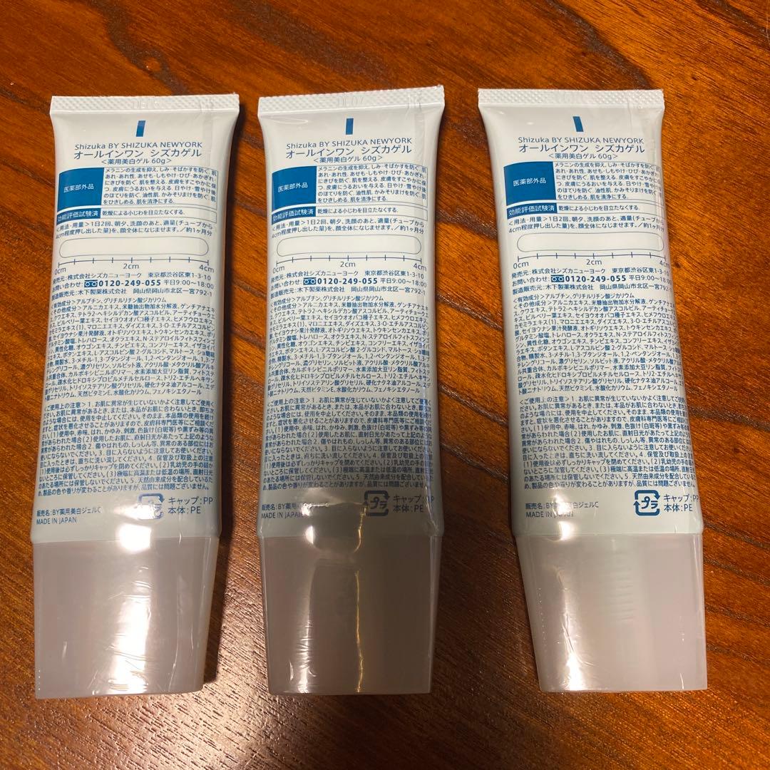 Shizukaオールインワン シズカゲル 60g 13本セット