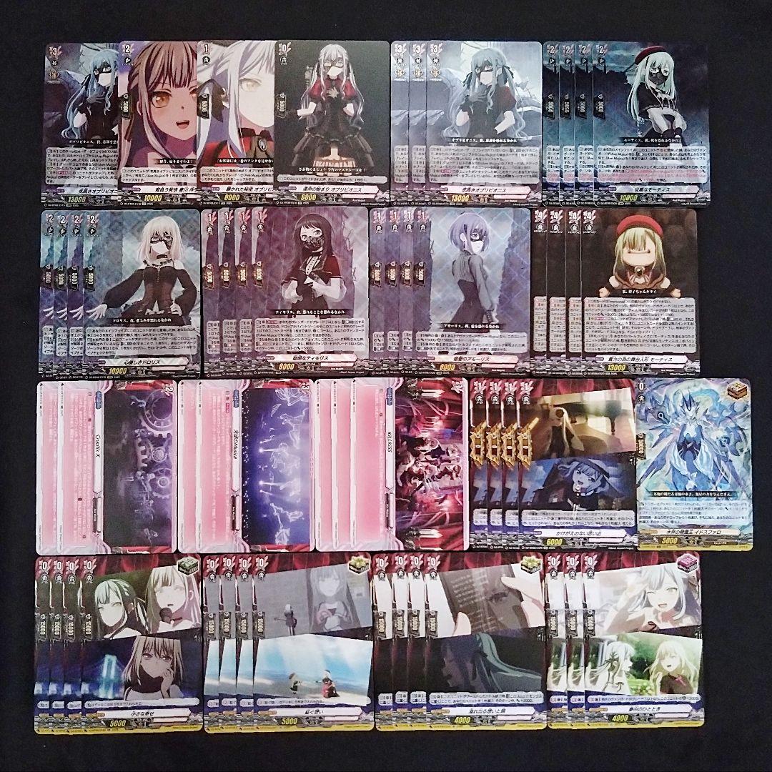 ヴァンガード/バンドリ/AveMujicaデッキ/計54枚セット/イドスファロ