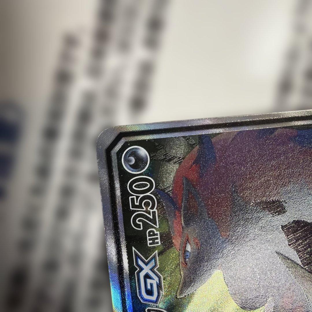 ゲッコウガ＆ゾロアークGX SA SM9a ナイトユニゾン 059/055