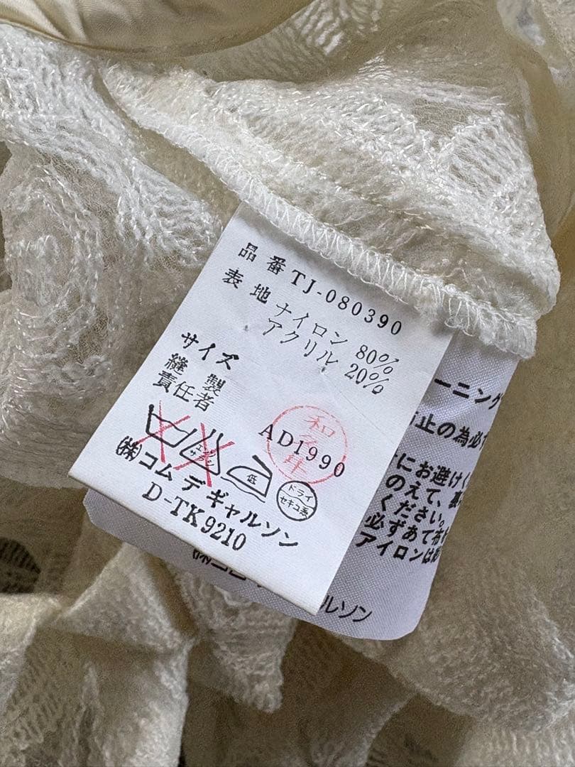 1990 tricot COMME des GARÇONS レースカーディガン