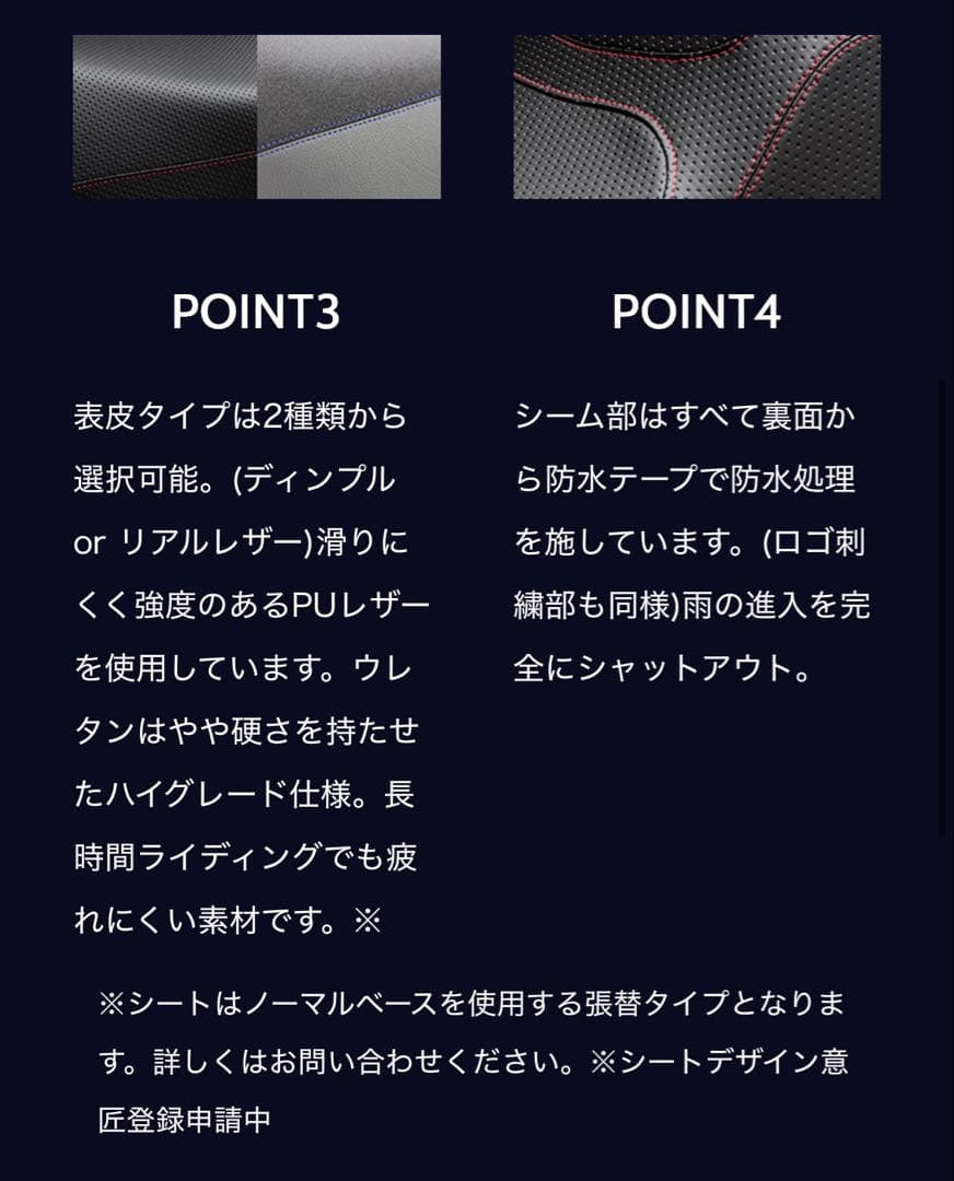 CB1300SF/SB ワイバーン シート COMFORT SEAT SC54