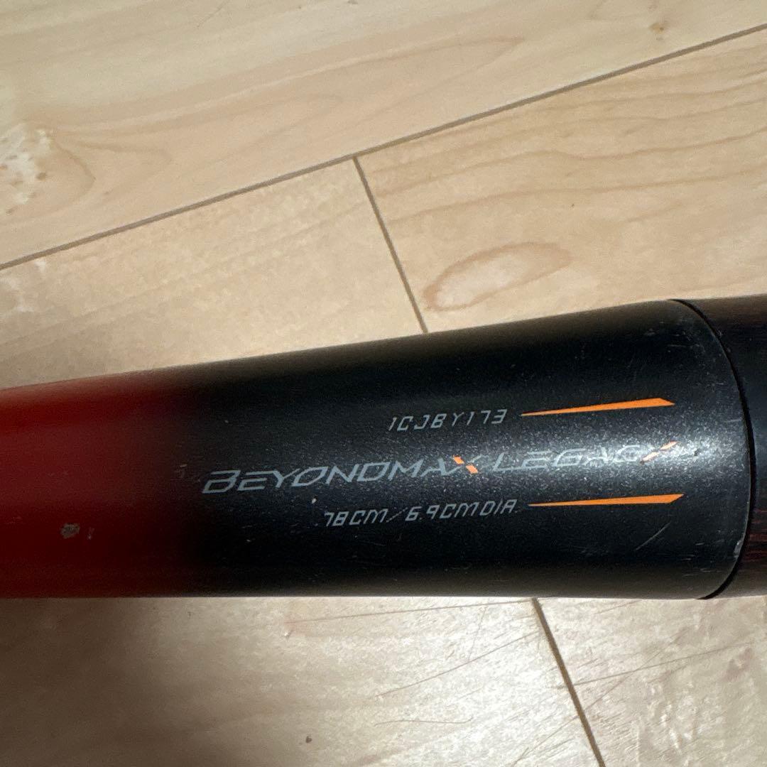 少年野球 ビヨンドマックス レガシー 78cm バットクリーナー付