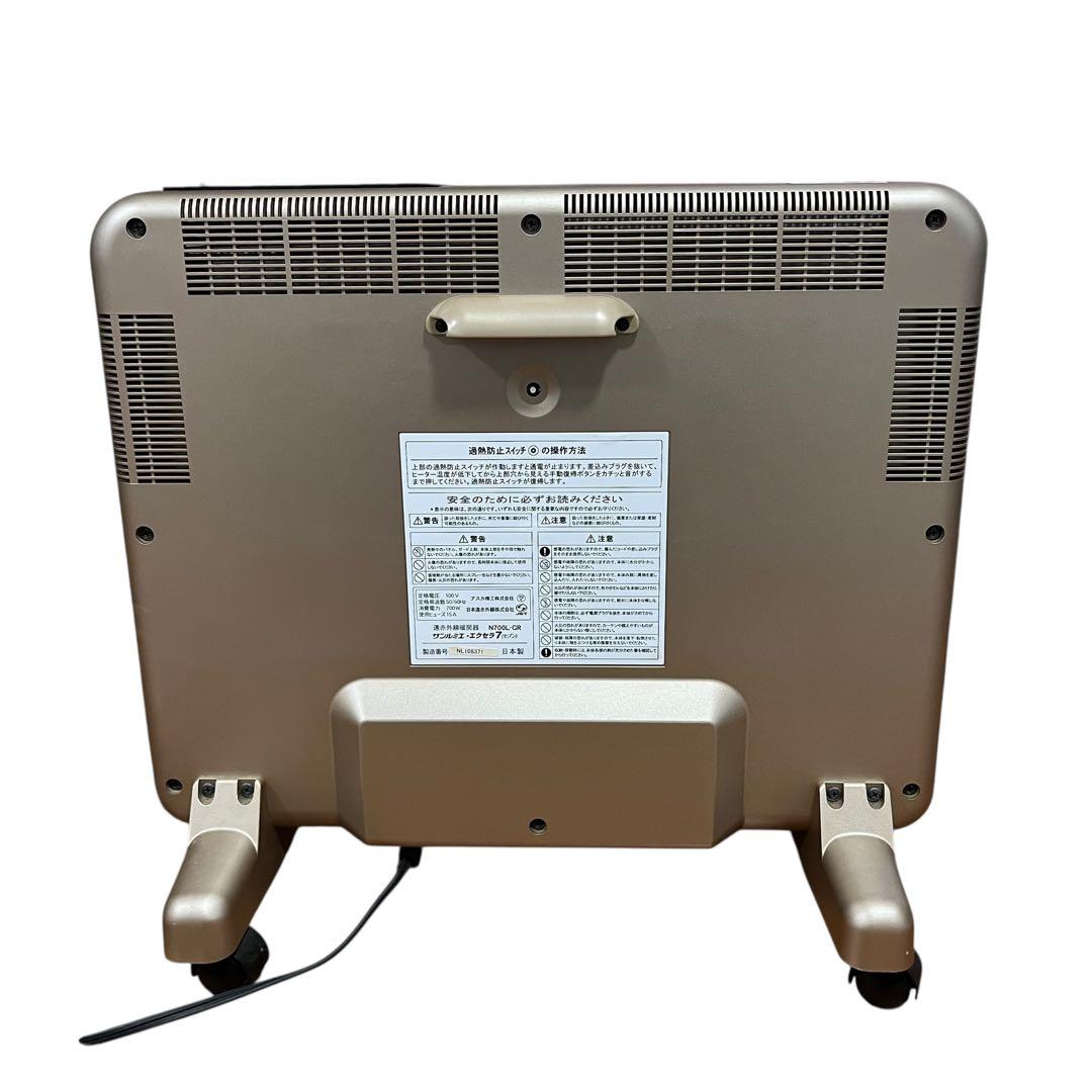 サンルミエ エクセラ7 N700L-GR 遠赤外線パネルヒーター 日本製