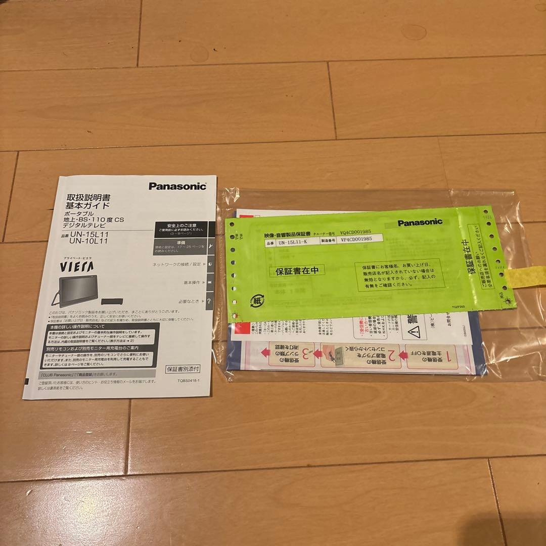 パナソニック ポータブル防水液晶テレビ UN-15L11-KJ リモコン付