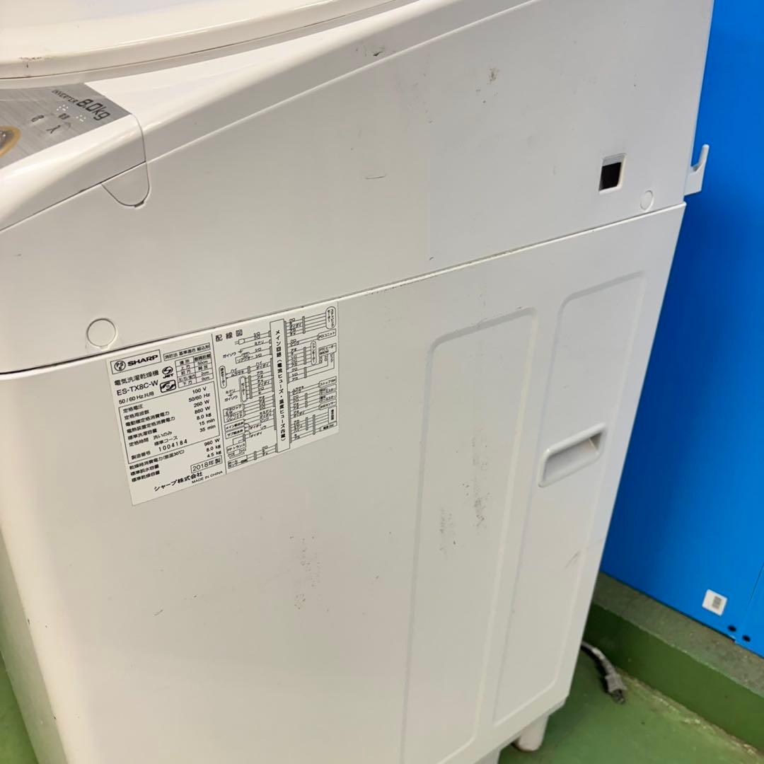 550 大型洗濯機　乾燥機能付き　容量8キロ　乾燥4.5キロ　美品　半年保証