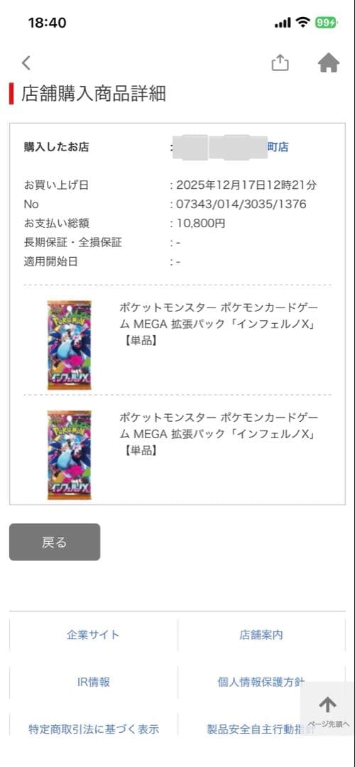 【封入率通り2BOX】インフェルノx ポケモン　pokemon 1BOX30p