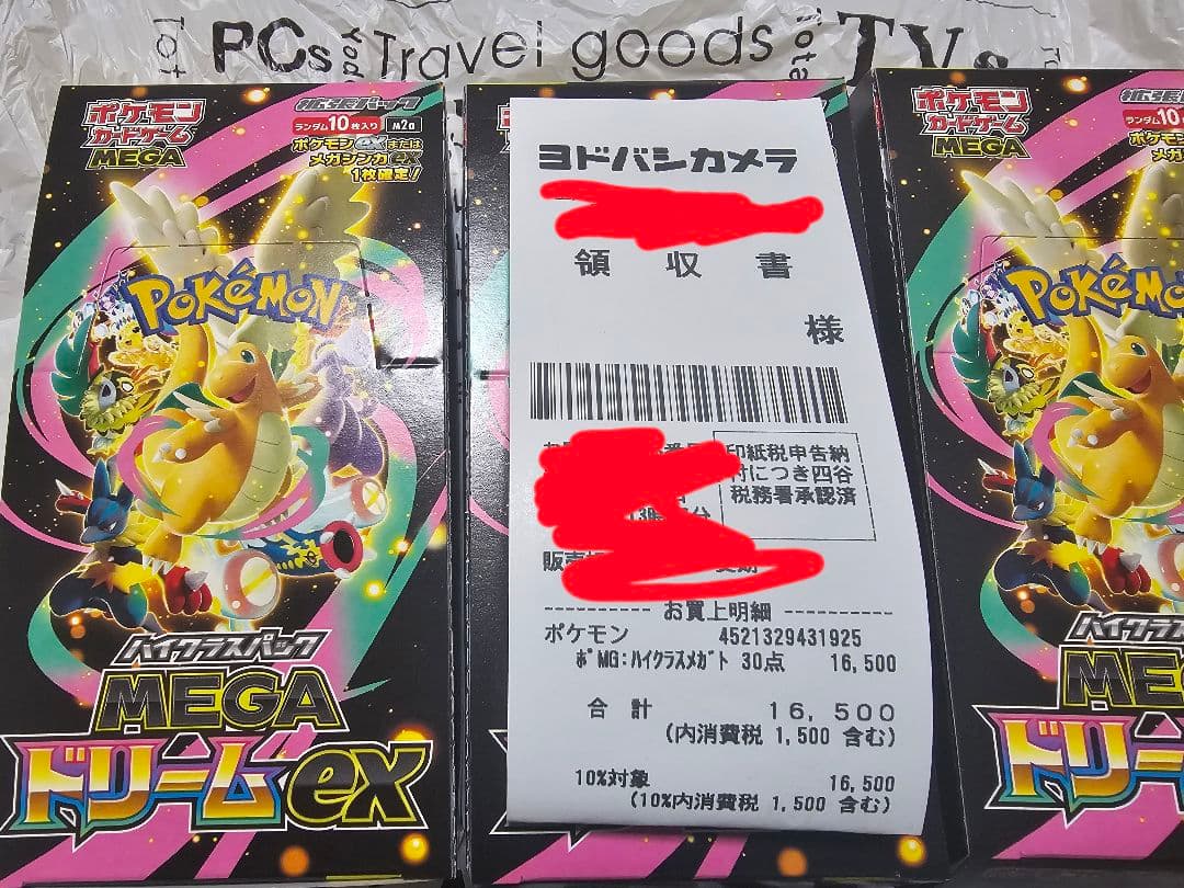 ポケモンカード　メガドリームex 3BOX シュリンクなし