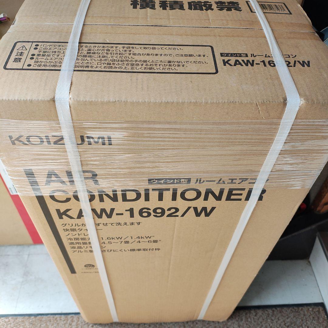 と*ん様 KAW-1692-W ウインドウエアコン 冷房除湿専用 主に4.5畳～