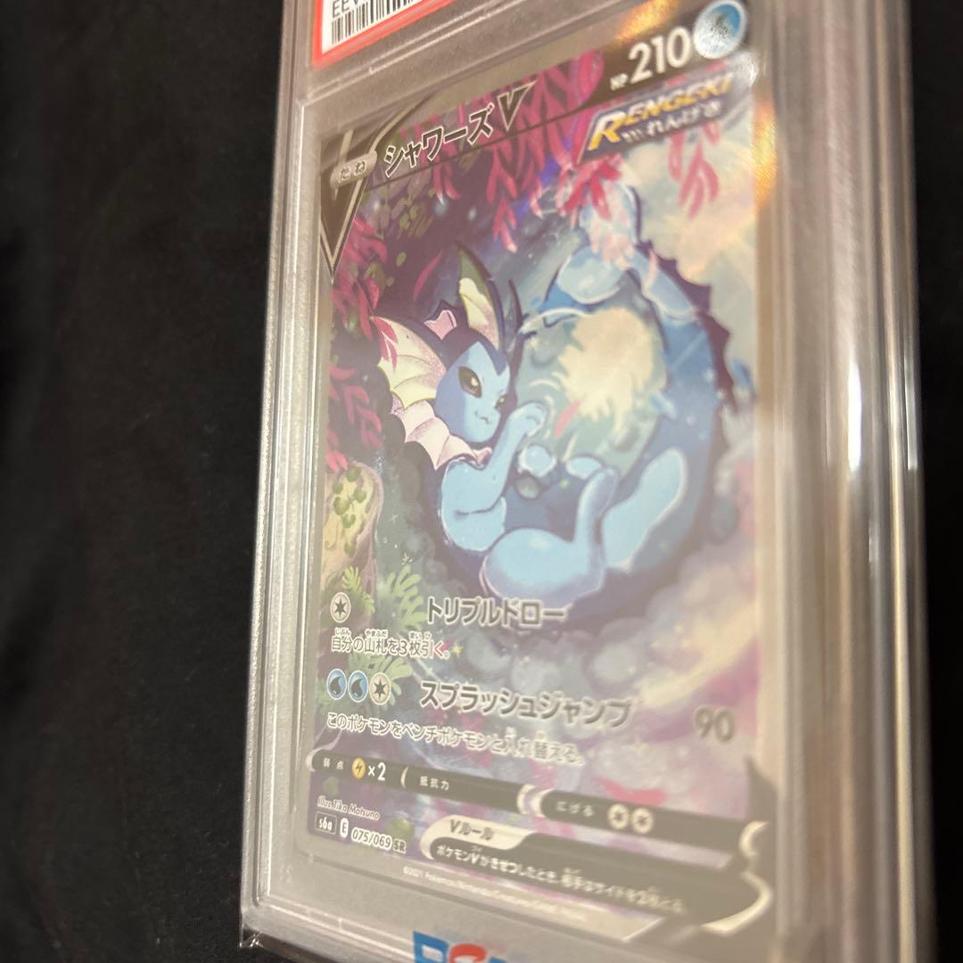 シャワーズV PSA 10 Eevee Heroes