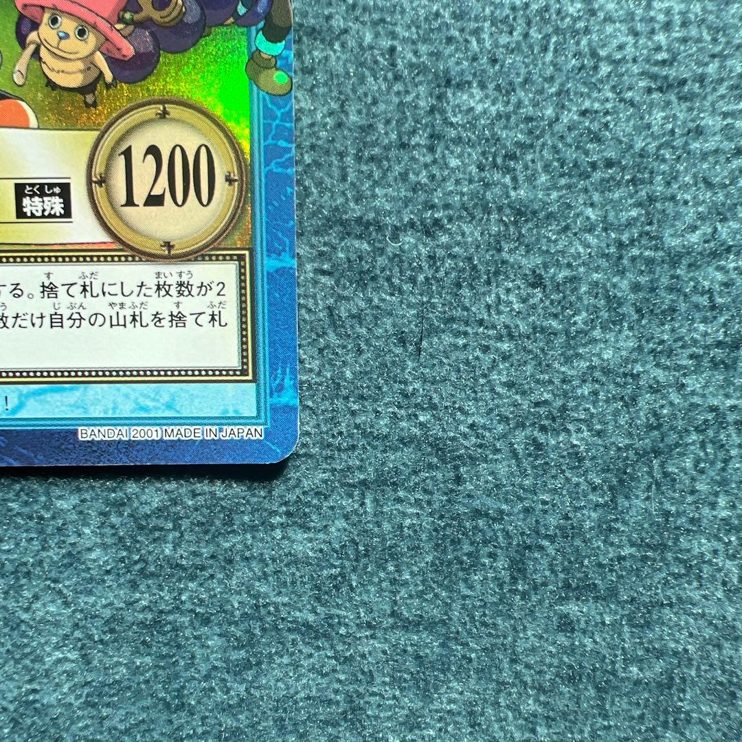 ✨ワンピースカード✨　カードダス旧裏　ルフィ海賊団　S108 収穫祭　✨超希少✨