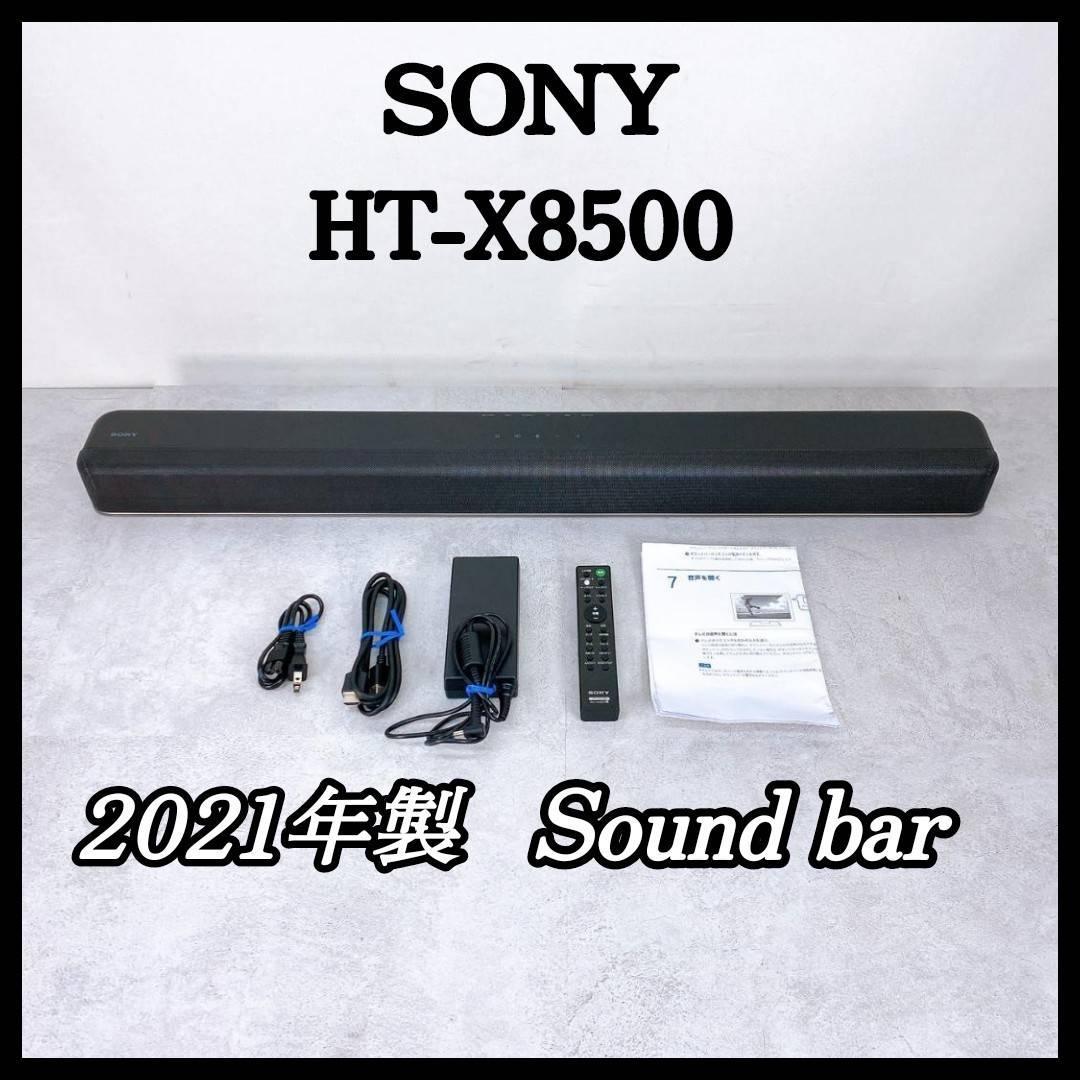 SONY サウンドバー HT-X8500 2021年製 リモコン付き