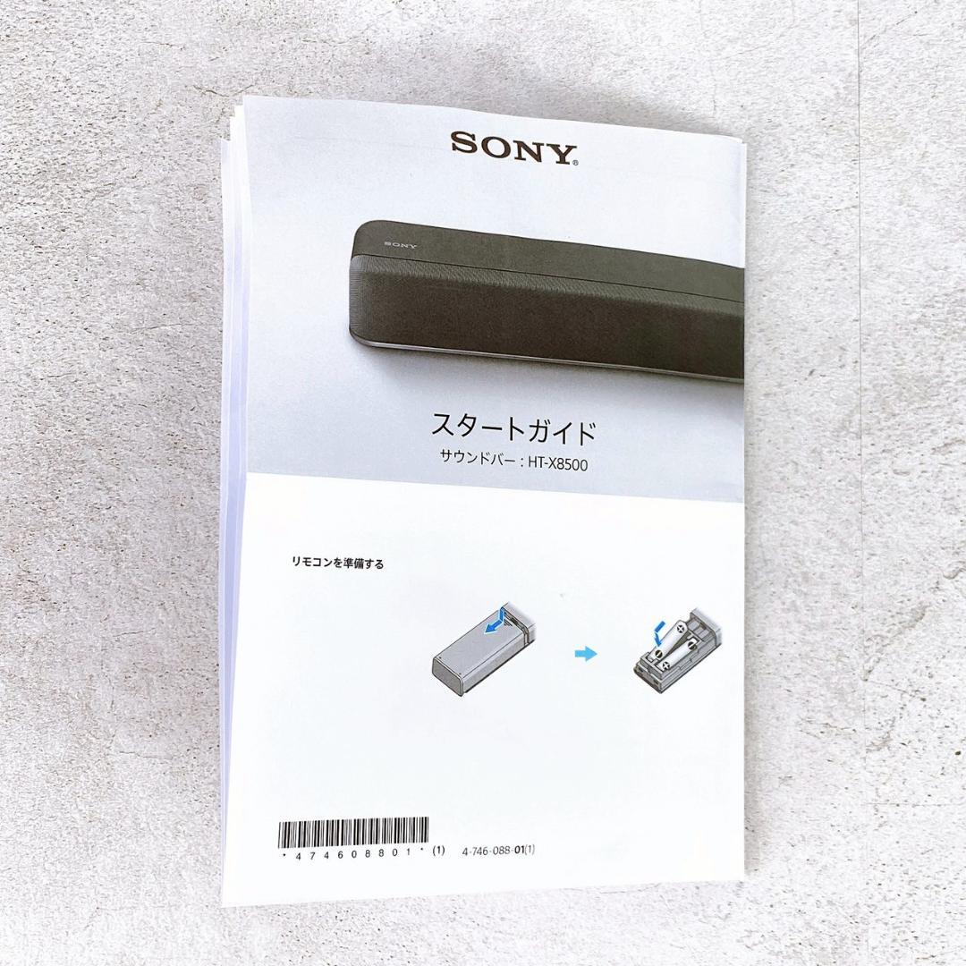 SONY サウンドバー HT-X8500 2021年製 リモコン付き