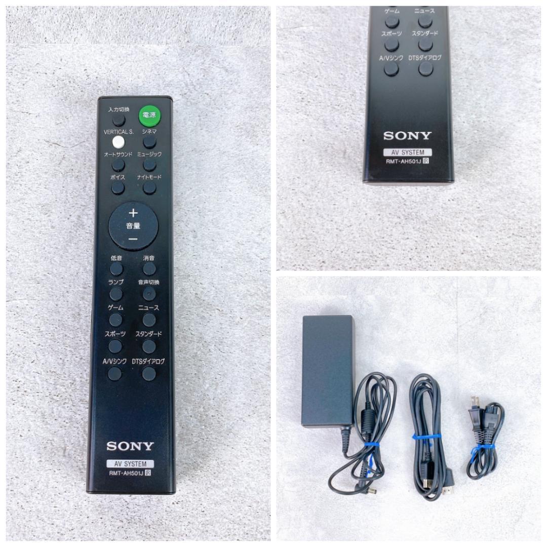 SONY サウンドバー HT-X8500 2021年製 リモコン付き