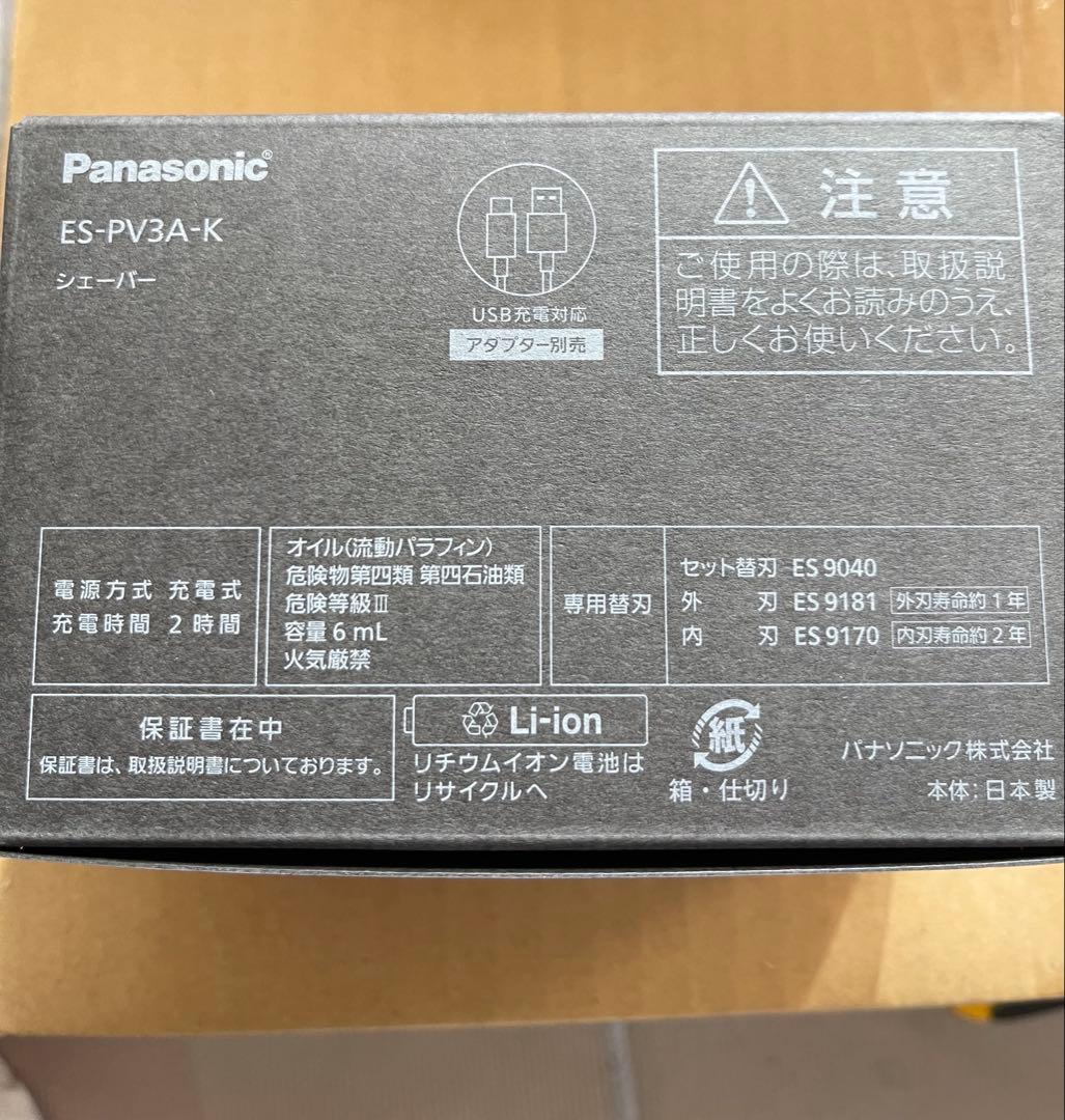 Panasonic メンズシェーバー 2個 ウィルシャー