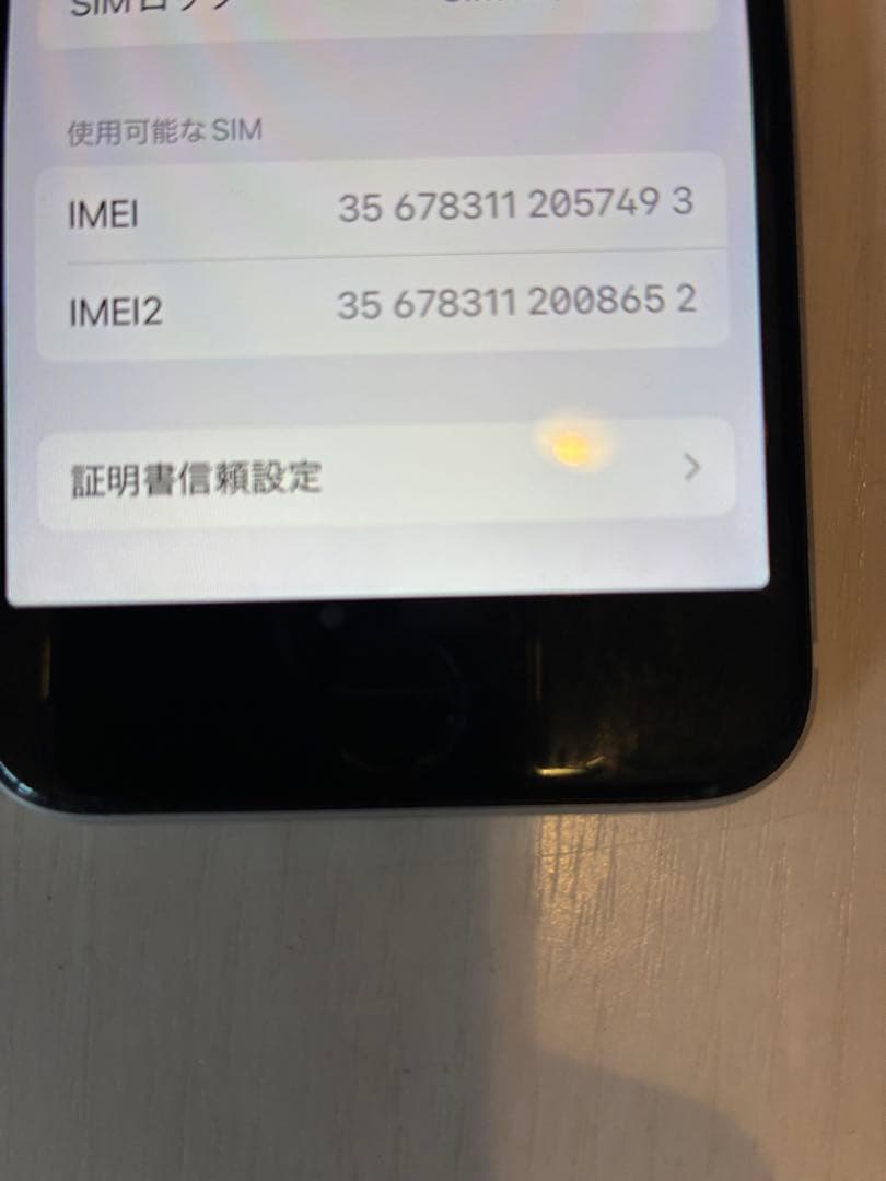 iPhone se2 64GB ホワイト　美品　本体