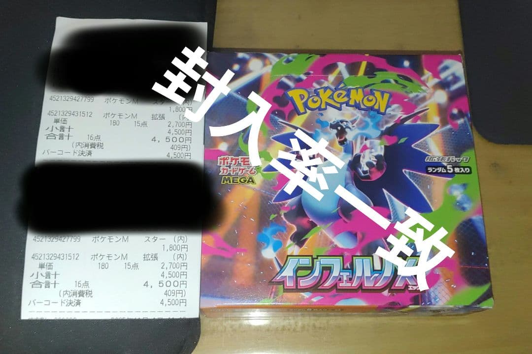 ポケモンカード　封入率一致　インフェルノX 1BOX シュリンク無し　1BOX