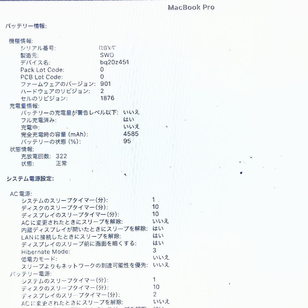 ★MacBook Pro 13インチ512GB 2018 スペースグレー 訳有★