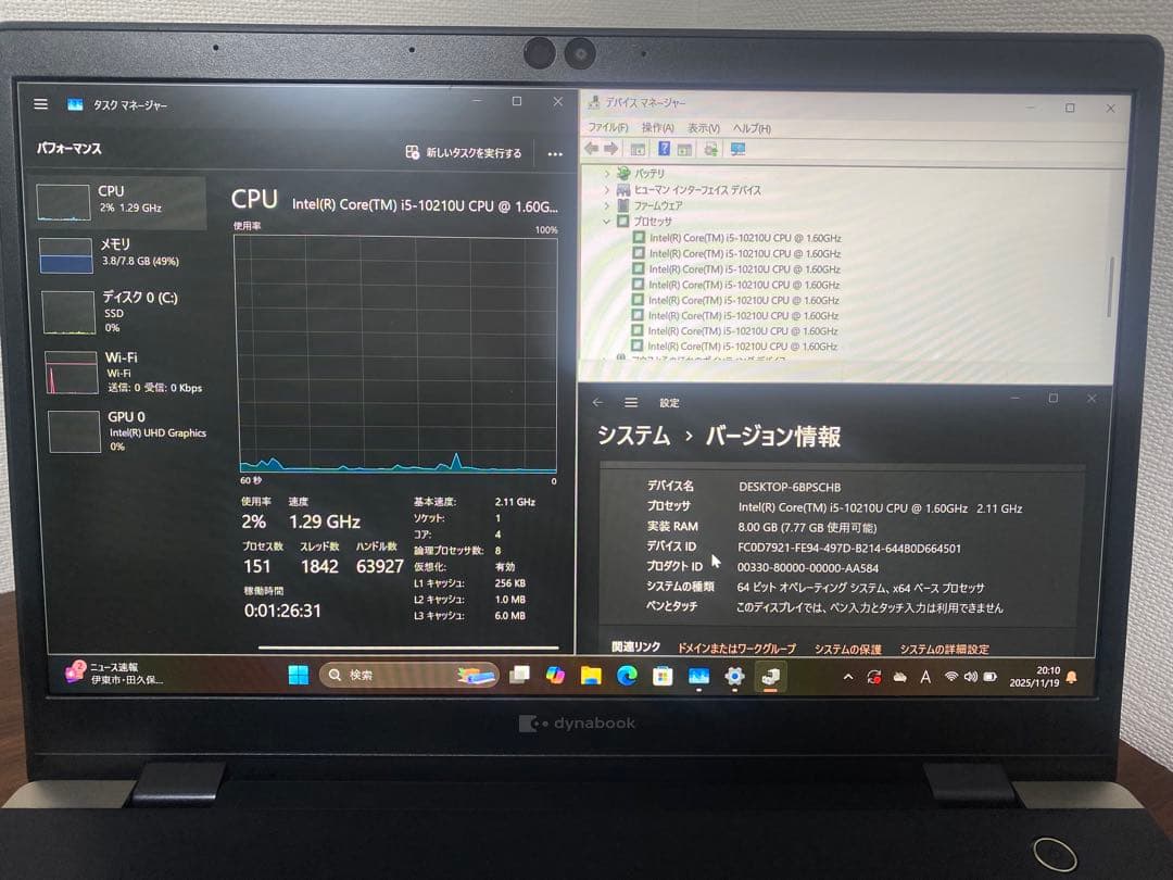 東芝 dynabook G83 第10世代i5 ノートパソコン