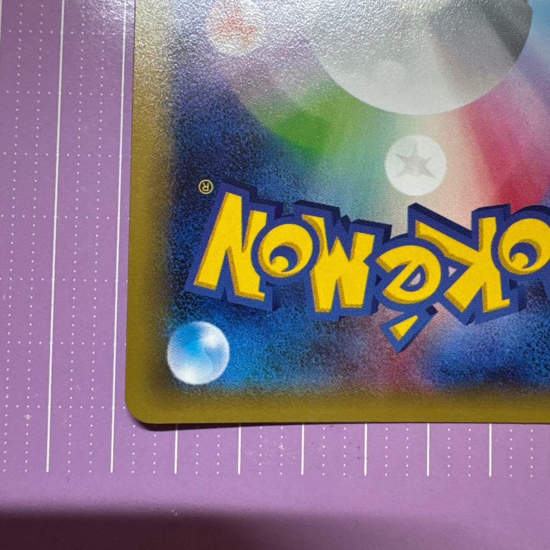 ゼクロム R CP2 伝説キラコレクション 009/027