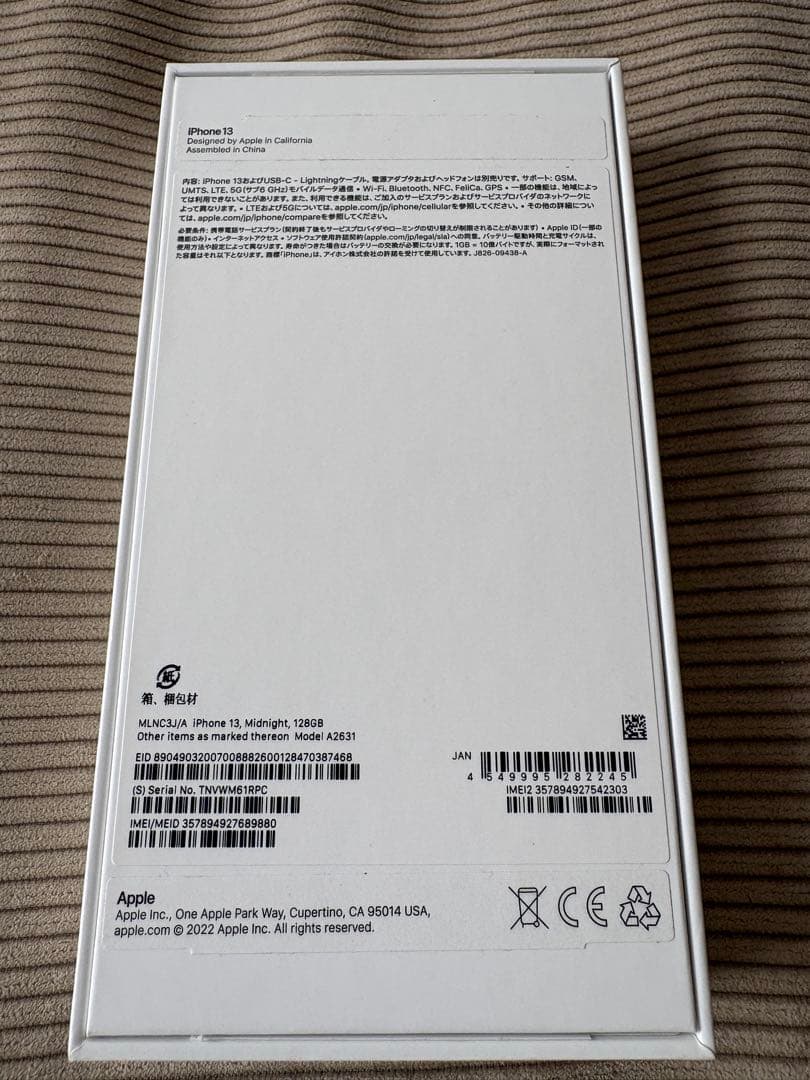 iPhone 13 ミッドナイト128GB au SIMロック解除済み