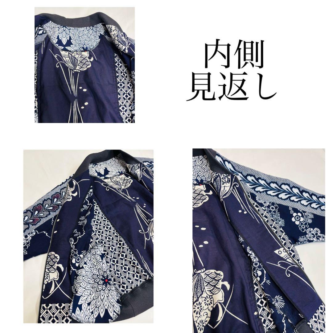 浴衣リメイク　95番パッチワーク仕様スカジャン風