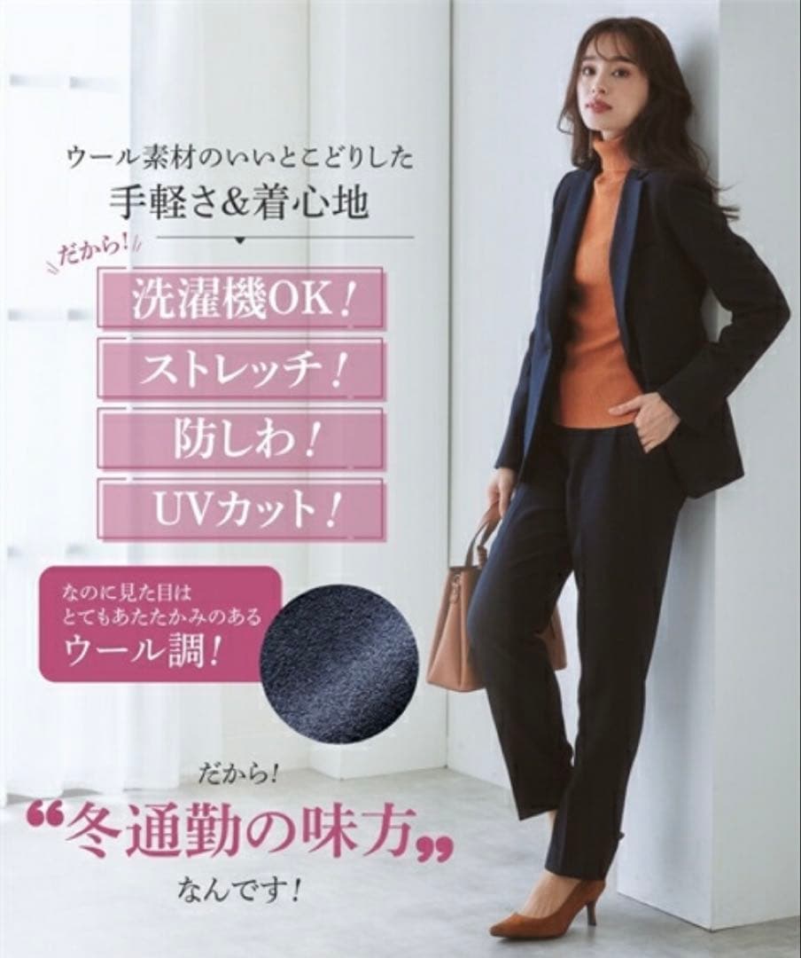 新品 nissen ニッセン 7days パンツスーツ 9号 秋冬 ウール調