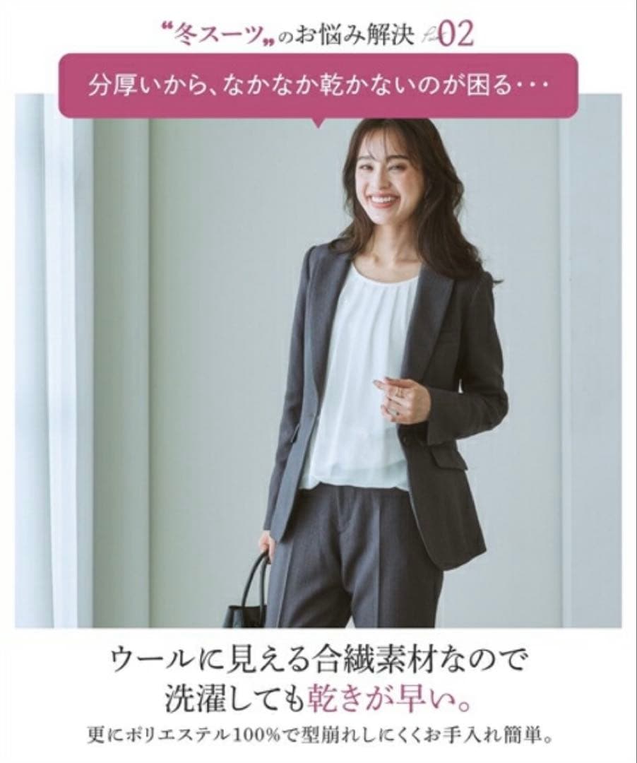 新品 nissen ニッセン 7days パンツスーツ 9号 秋冬 ウール調