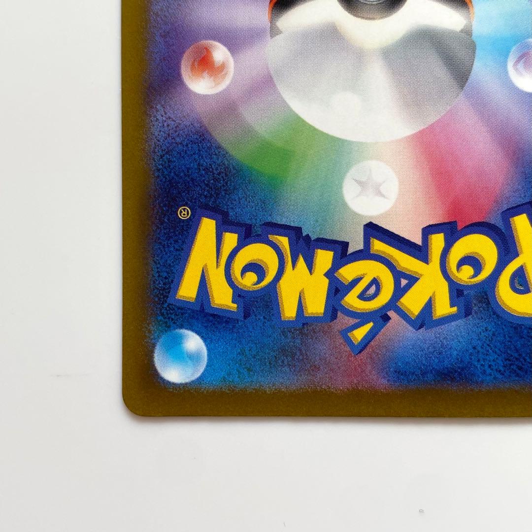 サーナイトex SAR SV4a 348/190 ポケカ Pokemon ミラー