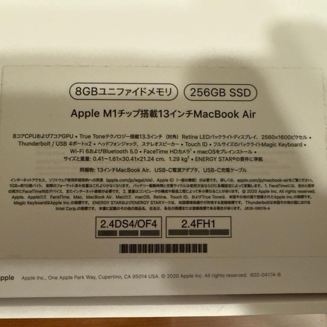 MacBook Air 13インチ 2020 M1 スペースグレイ 256GB