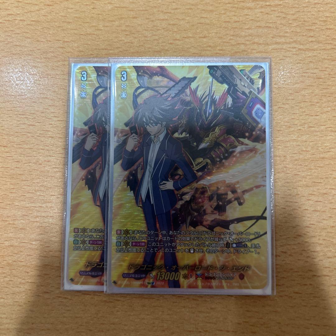 ヴァンガード ドラゴニック・オーバーロード ジエンド 10th SP 2枚