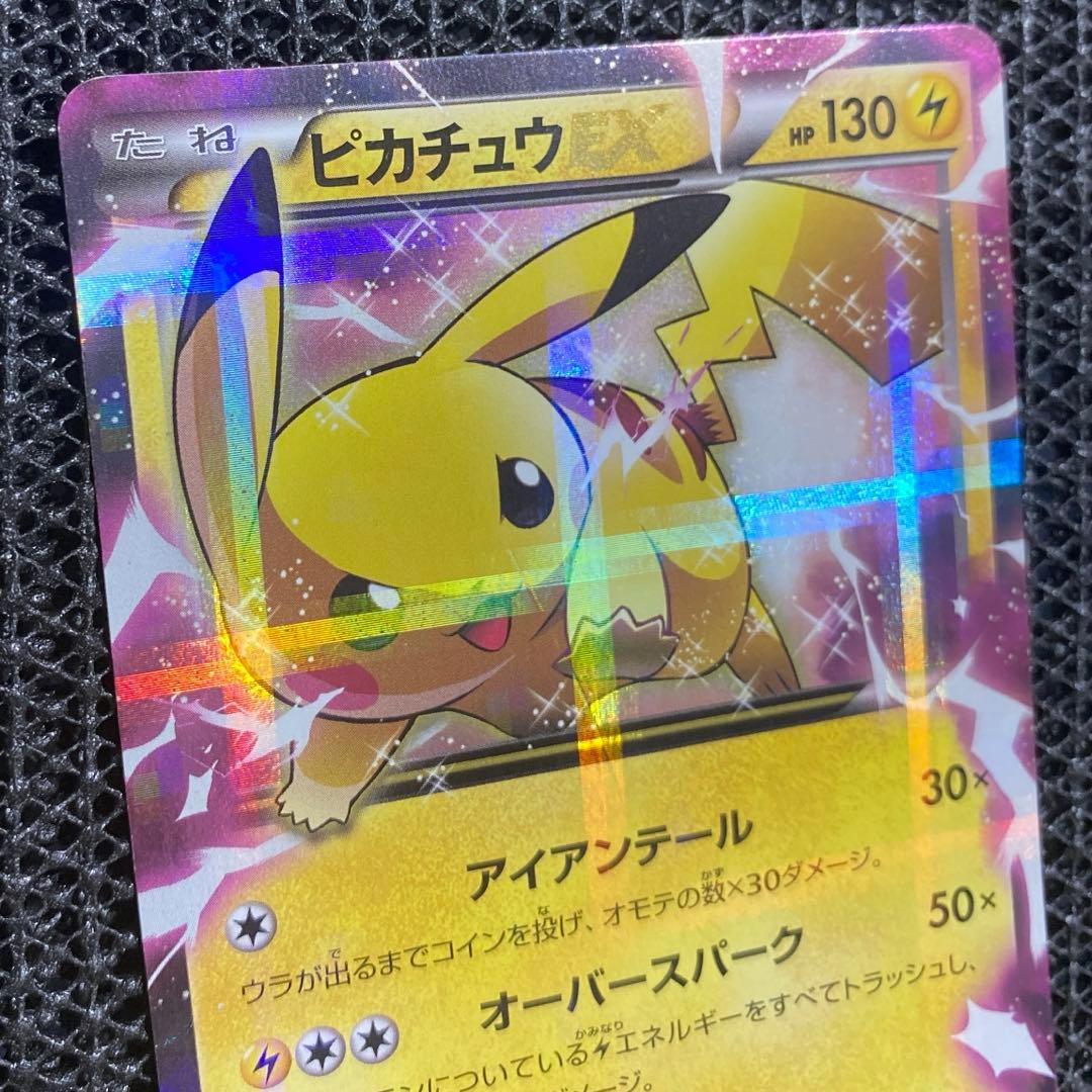ピカチュウEX 008/027 XY CP2 伝説キラコレクション プロモカード