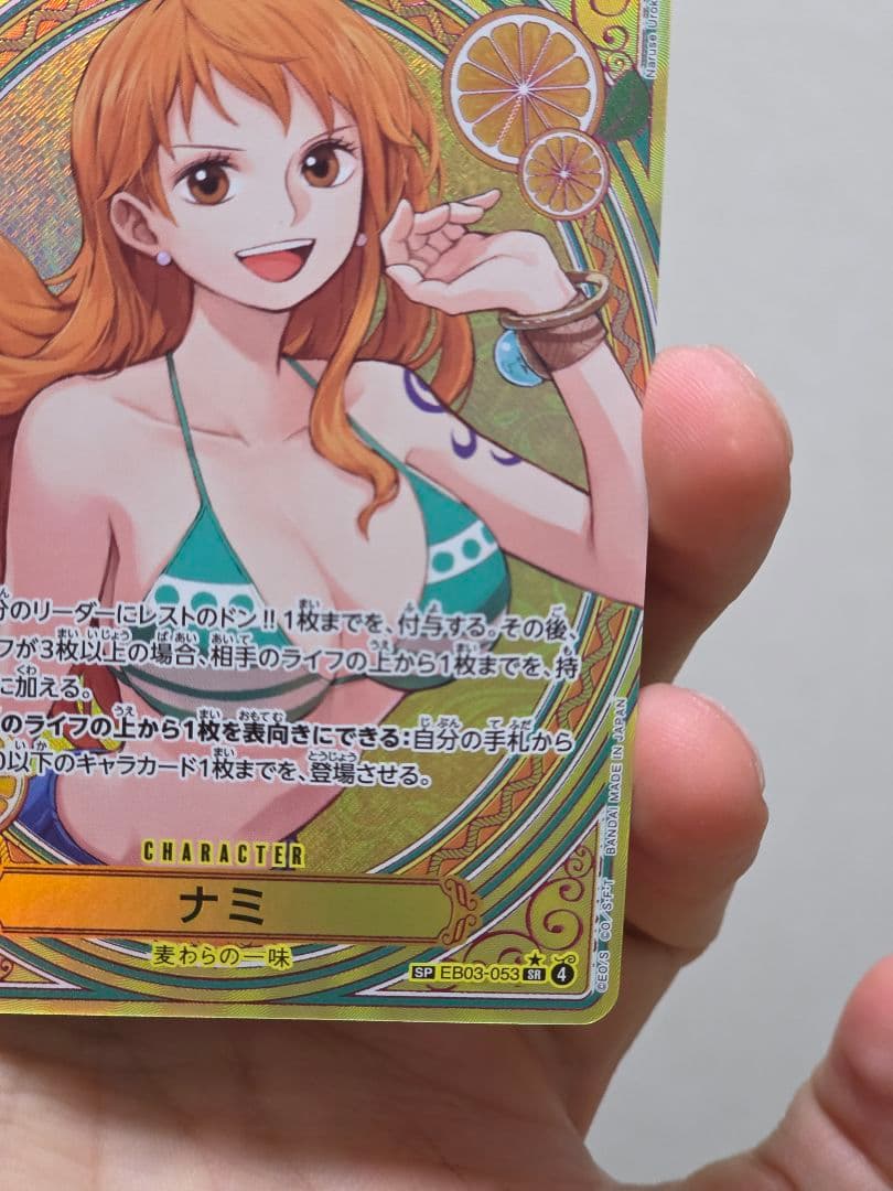 ナミ SR-SPC [EB03-053]「ワンピース ヒロインズエディション」