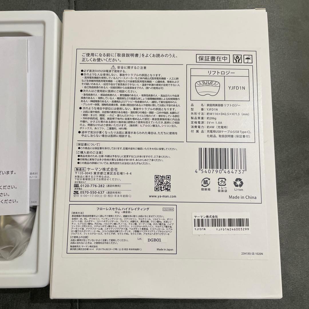 YAMAN リフトロジー YJFD1N 美顔器