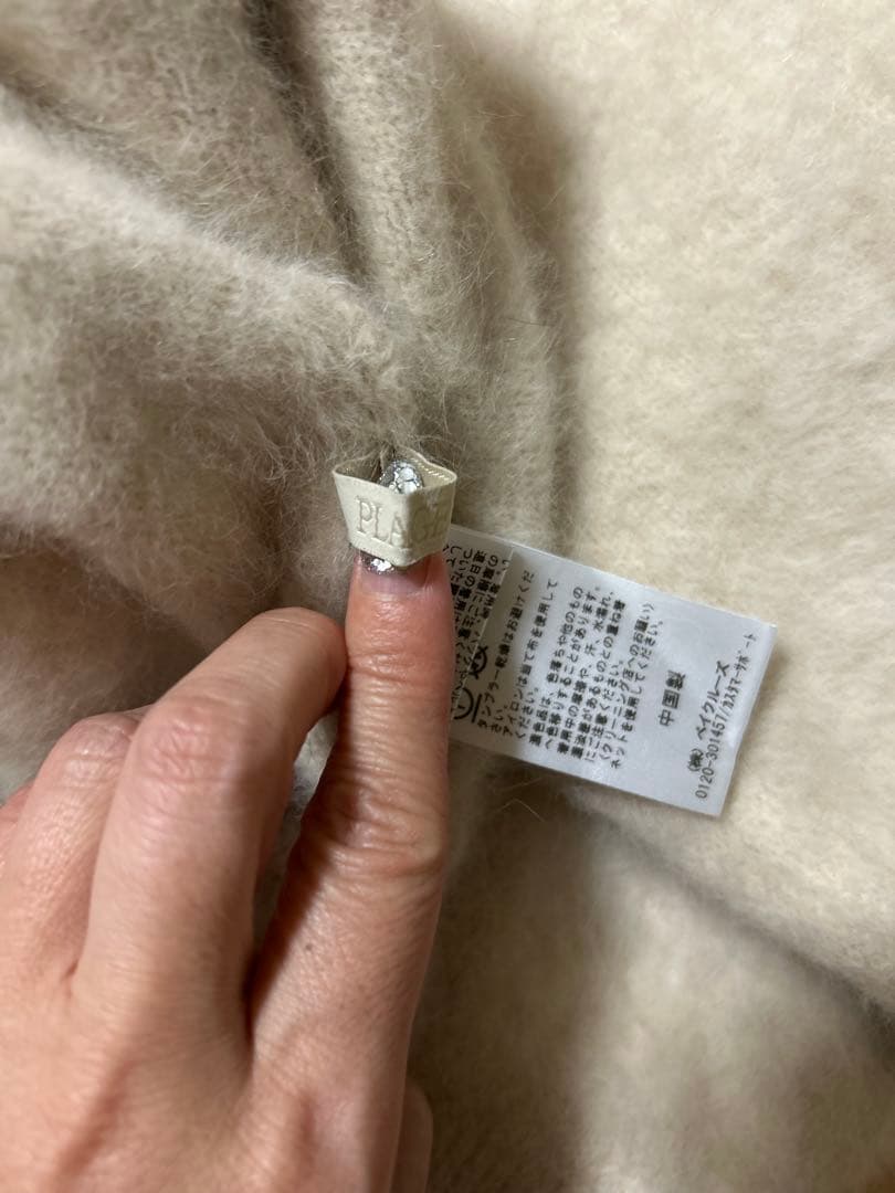 プラージュ　ラクーンfurニット