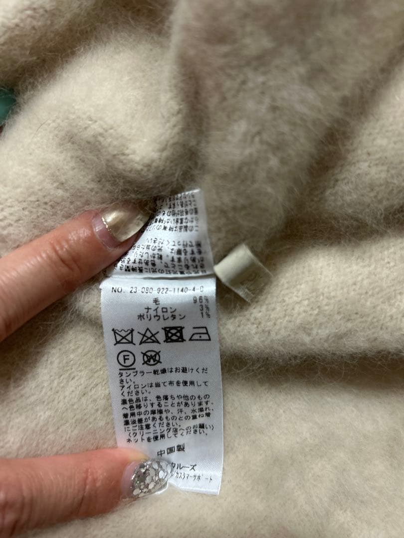 プラージュ　ラクーンfurニット