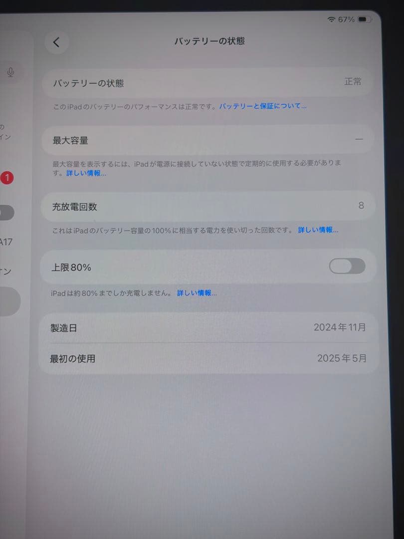iPad Air M2 11インチ Wi-Fiモデル 128GB パープル
