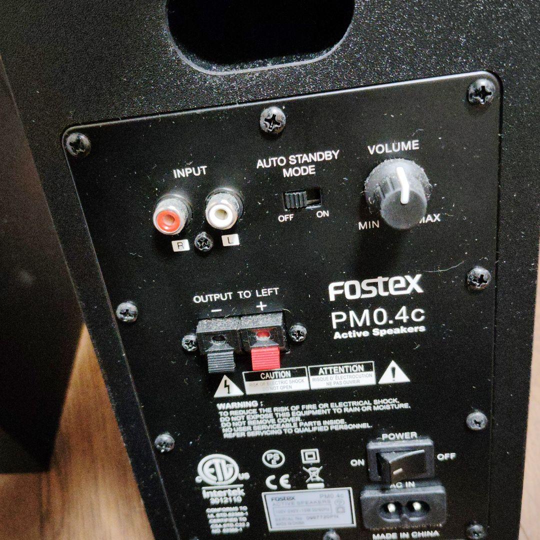 FOSTEX PM0.4c アクティブスピーカー フォステクス