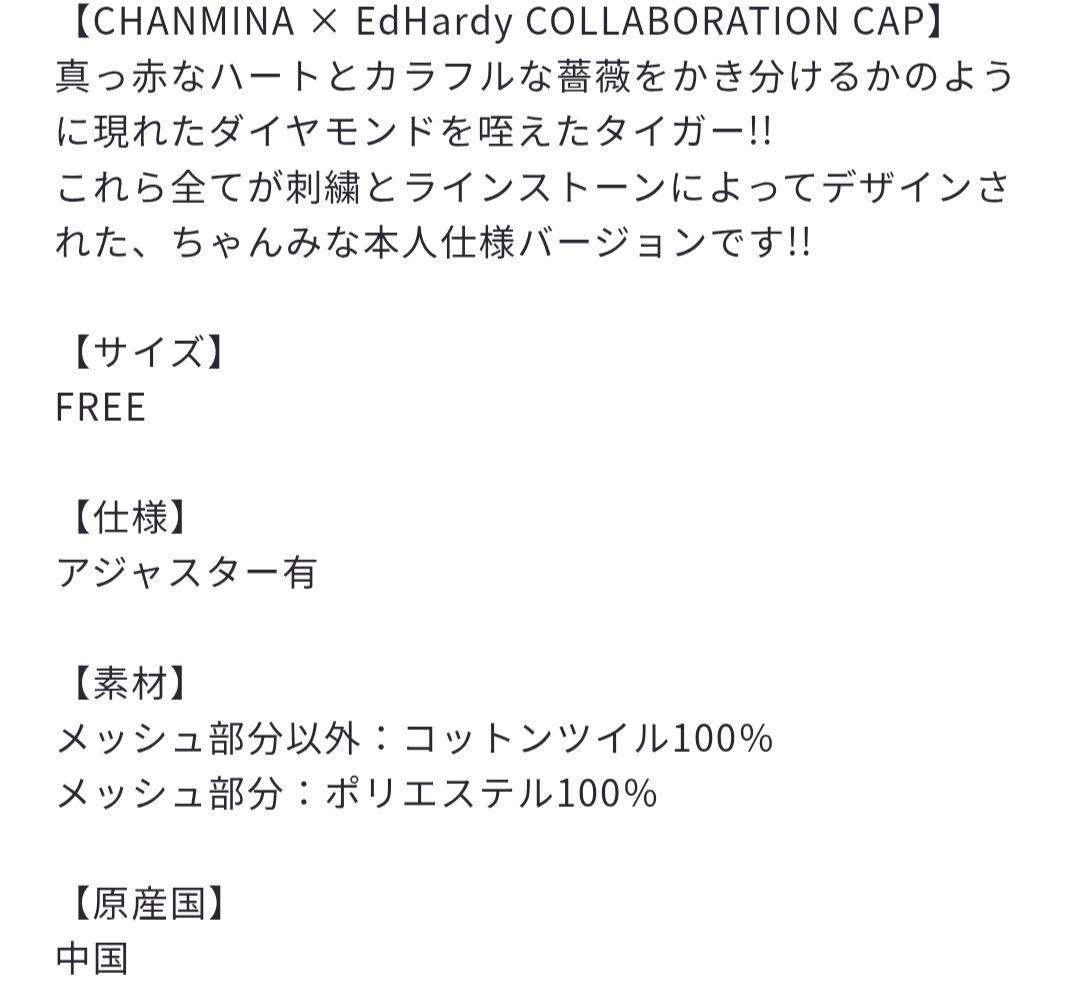 【即日発送】CHANMINA × EdHardy コラボキャップ