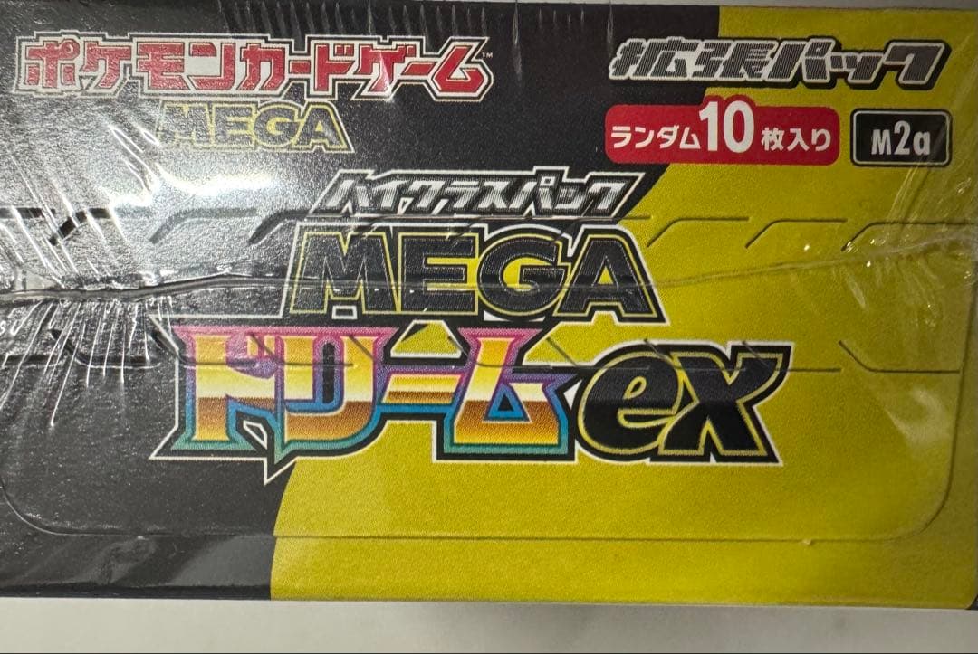 ポケモンカードゲーム MEGA ドリームEX 新品未開封・シュリンク付き