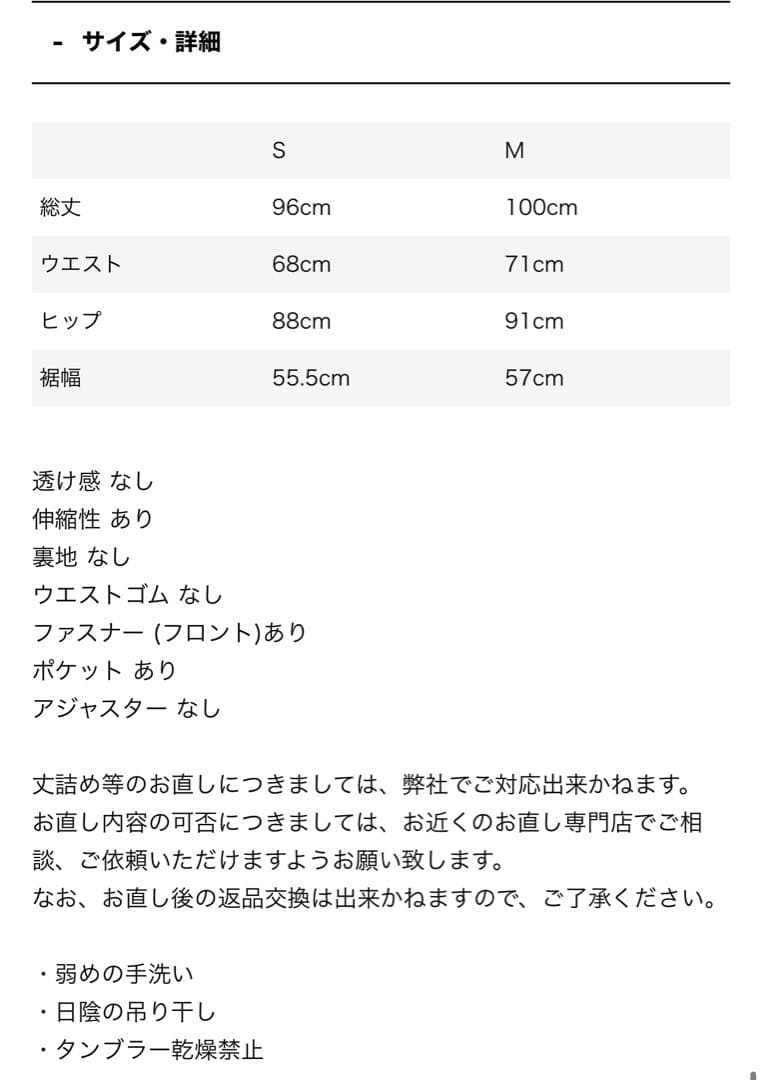 【新品タグ付】willfully スウェットスカート