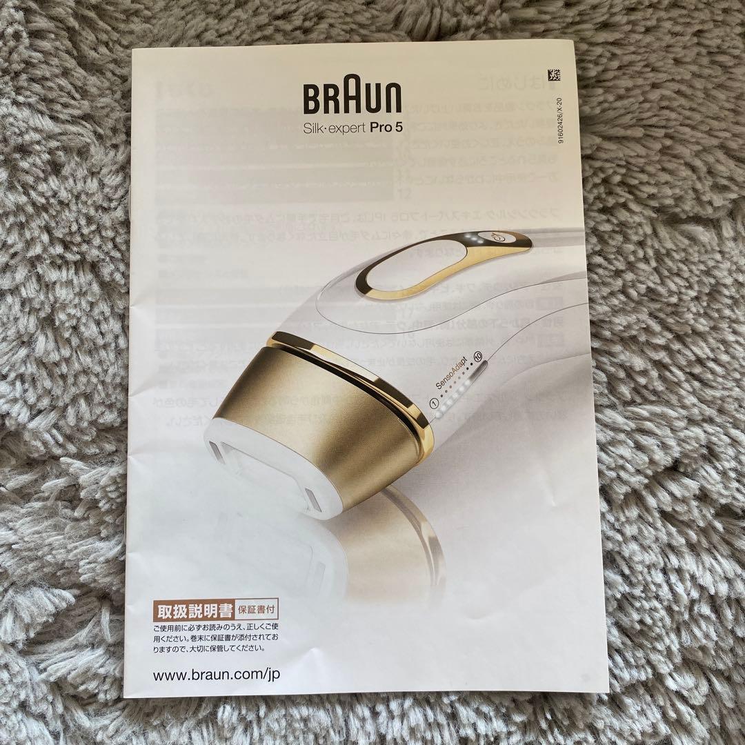 BRAUN Silk Expert Pro 5 脱毛器　定価94800円