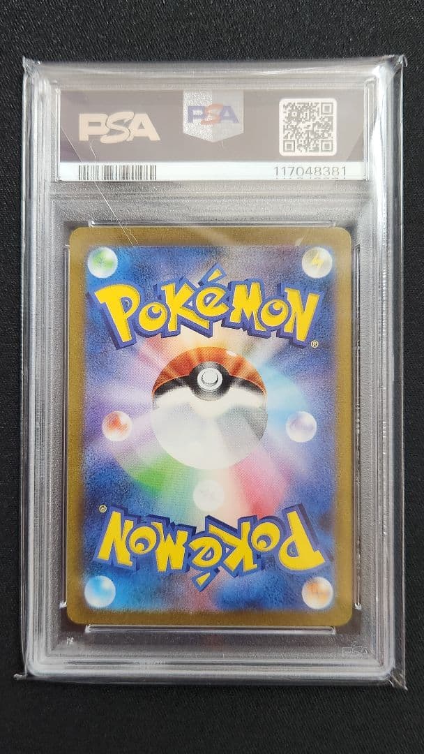 G*様 【PSA10】リザードンex SAR SV2a ポケモンカード151