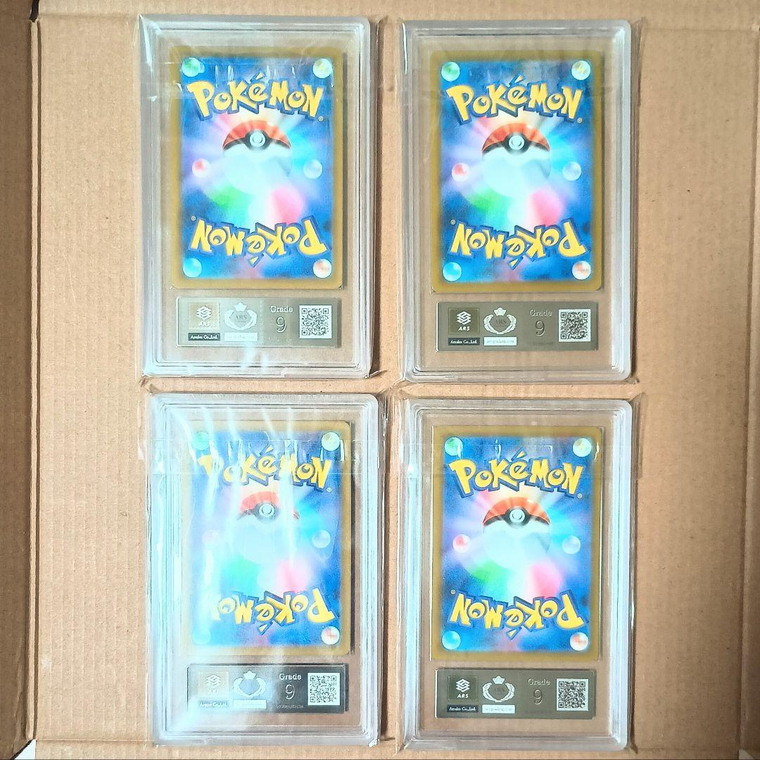 ARS9　4枚　ピカチュウ　マクドナルド　プロモ　020/M-P　ハッピーセット