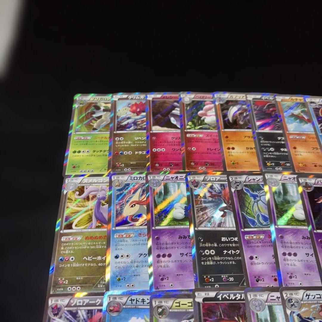 2626 ポケカ 大量セット XY 光り物まとめ 約100枚