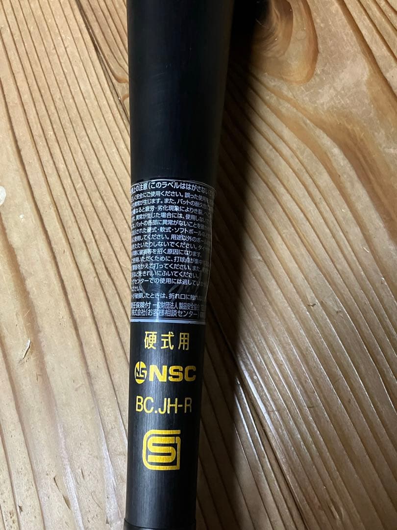 硬式バットミズノVコング02 グローバルエリート 新基準対応野球ミドルバランス