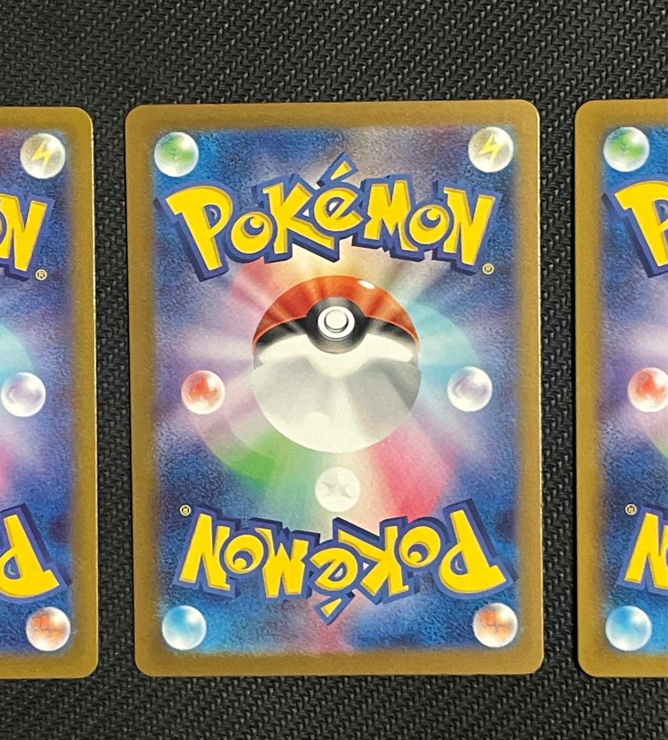 ユカリSAR、ナンジャモのハラバリーexSAR、ヒカリSAR 即スリーブ