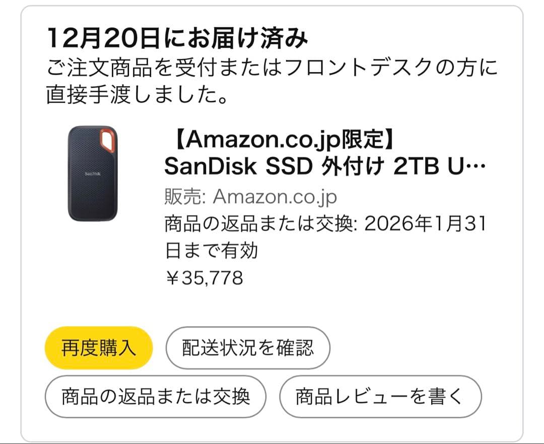2TB SanDisk ExtremeポータブルSSD