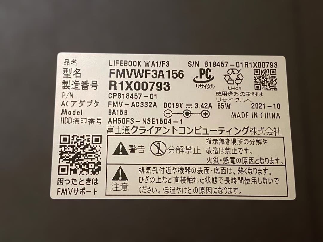 富士通　2021年製　WA1/F3 ジャンク　SSD RAM無し　BIOS OK