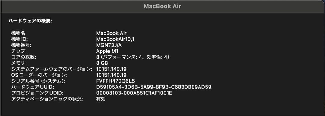 【M1 MacBook Air 】バッテリー残98%、テカリなし、充放電84回